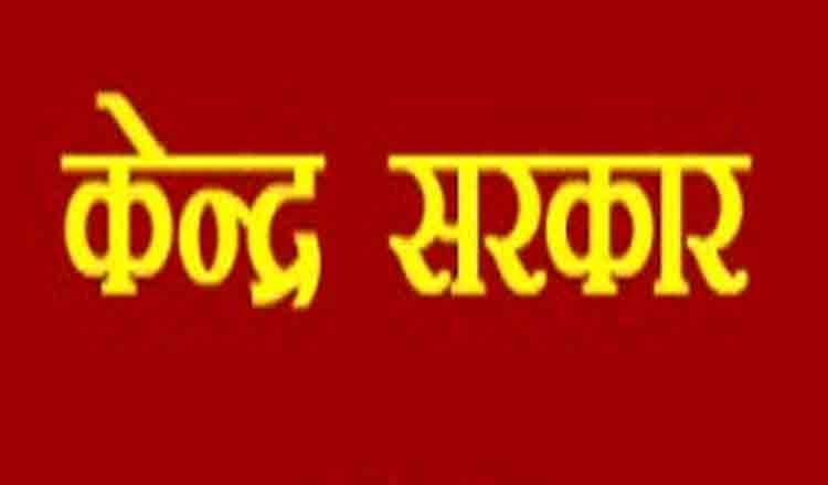 केंद्र सरकार ने जारी की नई गाइडलाइंस, कल से इन कामों में छूट