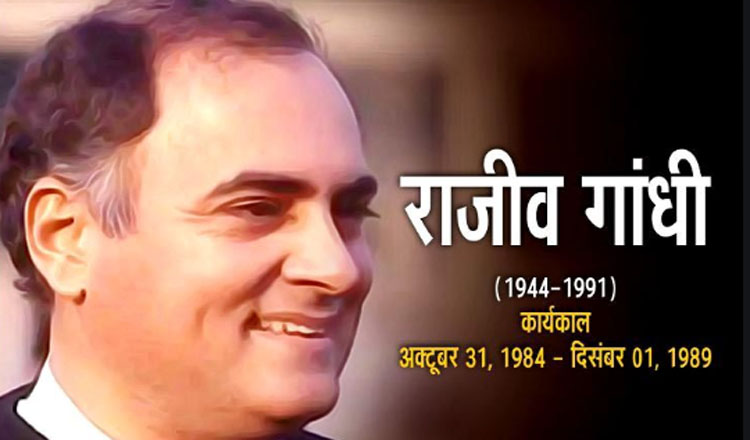 राजीव गांधी की पुण्य तिथि पर कांग्रेसियों ने किए श्रद्धा सुमन अर्पित