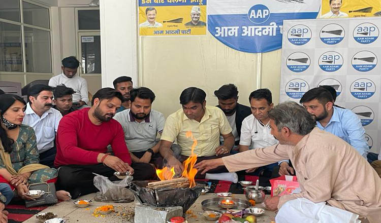 AAP कार्यालय में शुद्धिकरण और बुद्धि शुद्धि यज्ञ का हुआ आयोजन