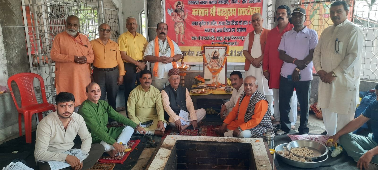 भगवान श्री परशुराम के प्रकटोत्सव पर धार्मिक अनुष्ठान व विचार गोष्ठी आयोजित                      