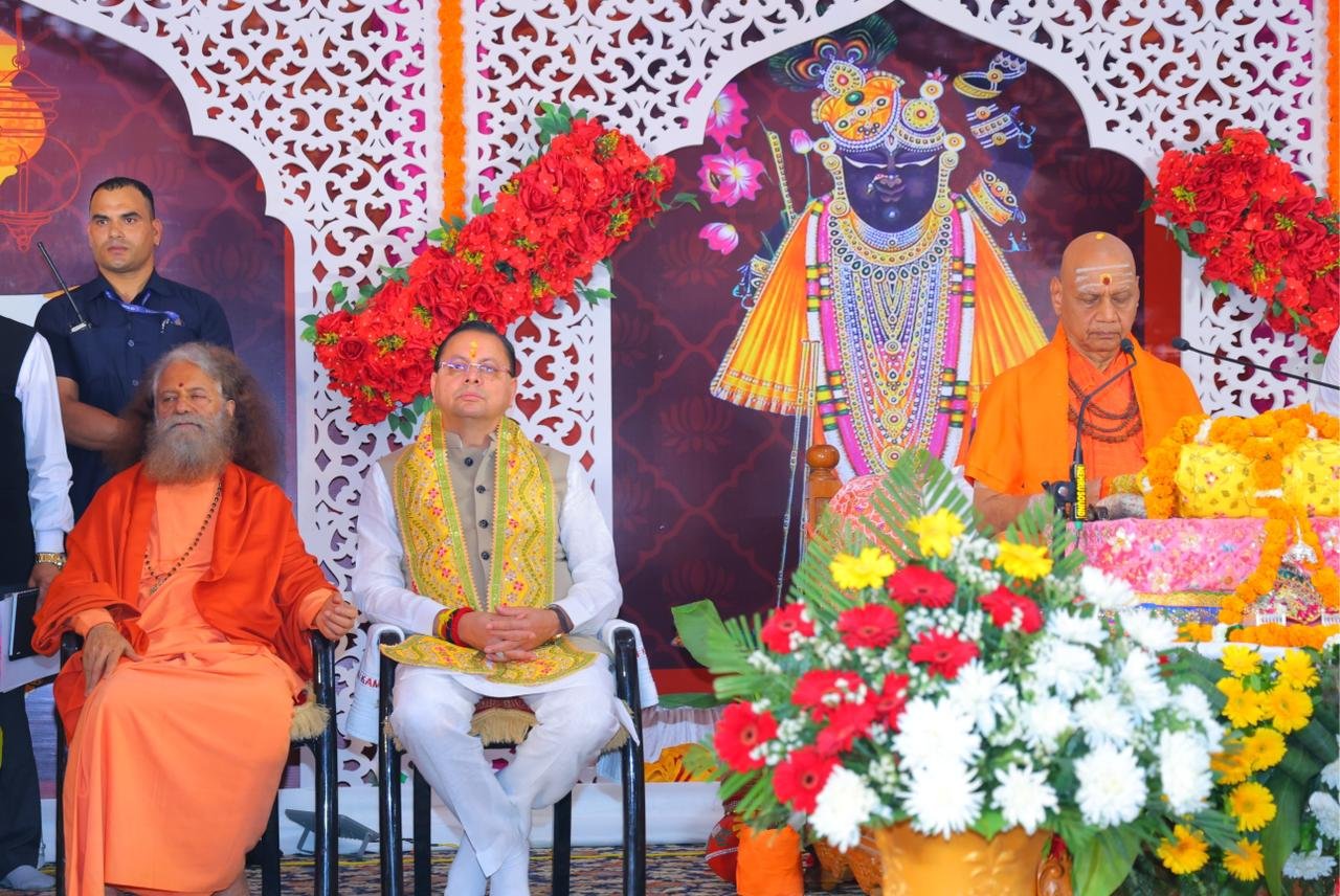 यमकेश्वर वानप्रस्थ आश्रम में कथा, पुष्कर सिंह धामी ने दिया प्रेरक संदेश