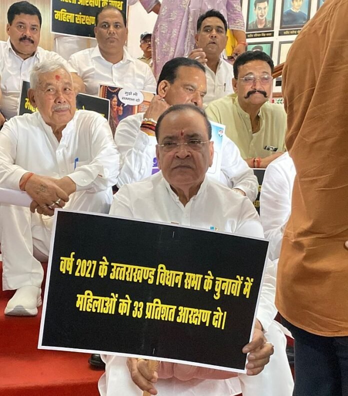 नीयत साफ करे भाजपा, तुरंत लागू करे 33 प्रतिशत आरक्षणः नेता प्रतिपक्ष