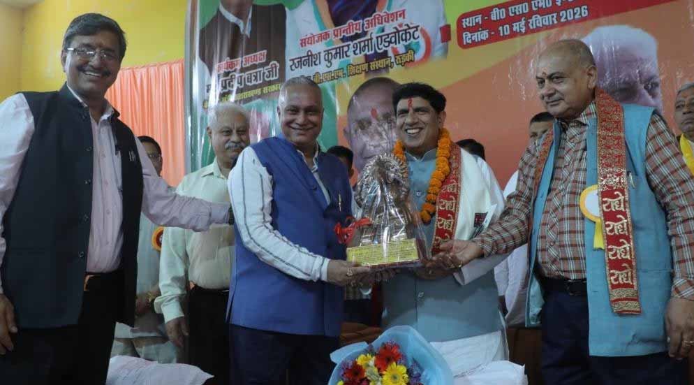 अधिवेशन में प्रदेश की शिक्षा व्यवस्था से जुड़े महत्वपूर्ण मुद्दों पर हुई व्यापक चर्चा