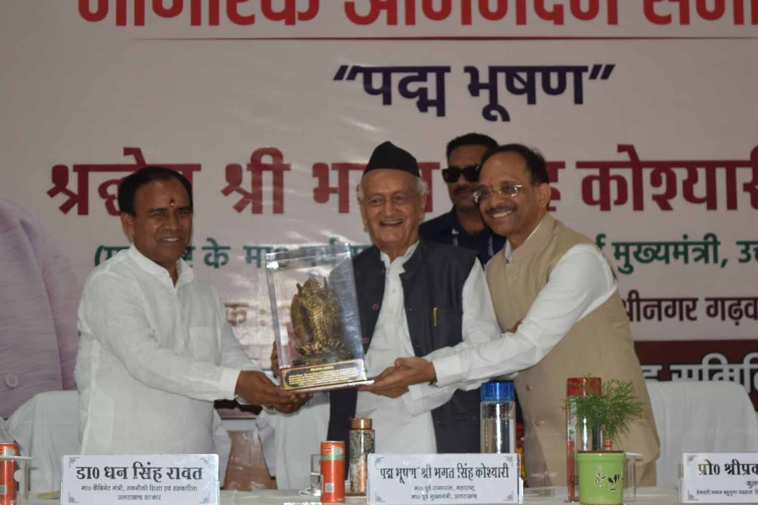 भगत सिंह कोश्यारी को पद्मभूषण सम्मान मिलने पर भव्य नागरिक अभिनंदन समारोह आयोजित