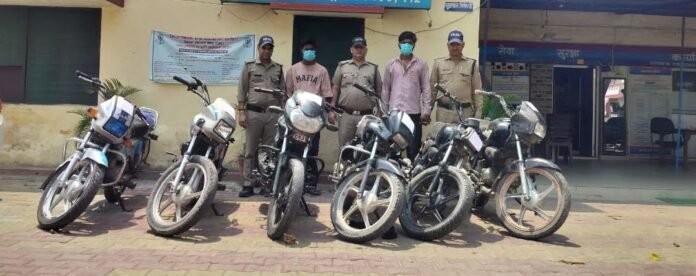 बाइक चोर गिरोह का भंडाफोड़, दो गिरफ्तार