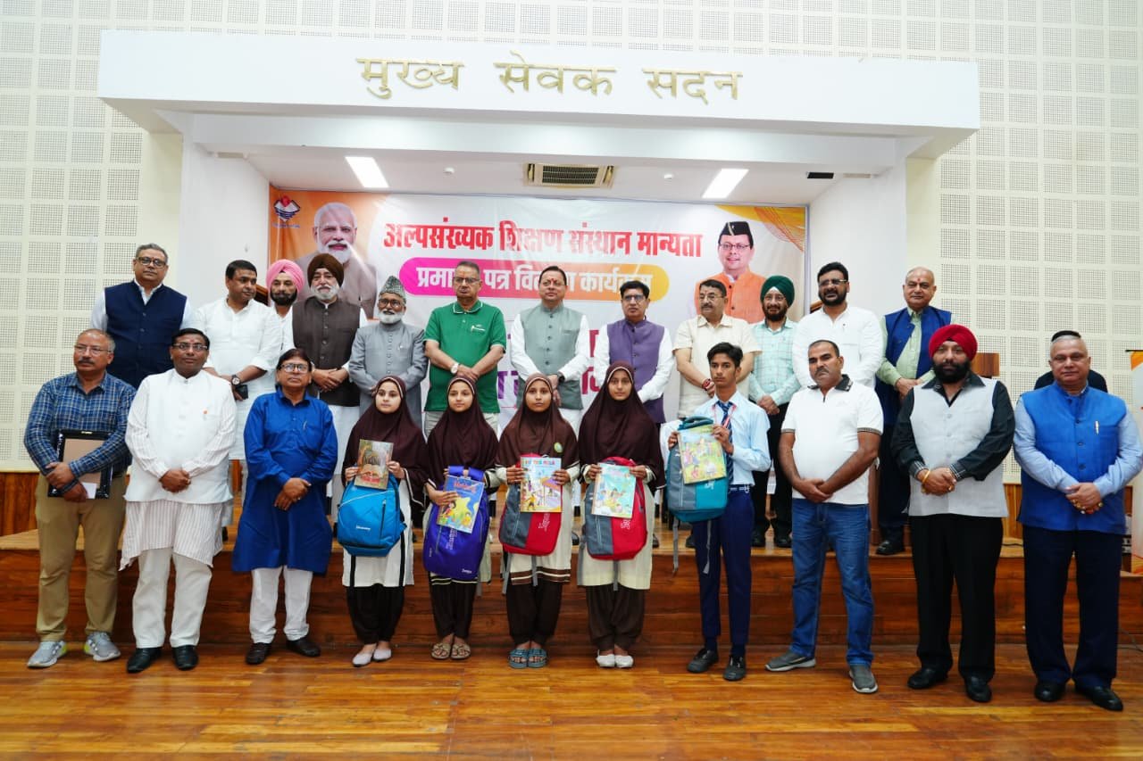 किताब-कॉपी और कौशल से सशक्त होगा अल्पसंख्यक समाज, शिक्षा को बनाया विकास का आधारः मुख्यमंत्री
