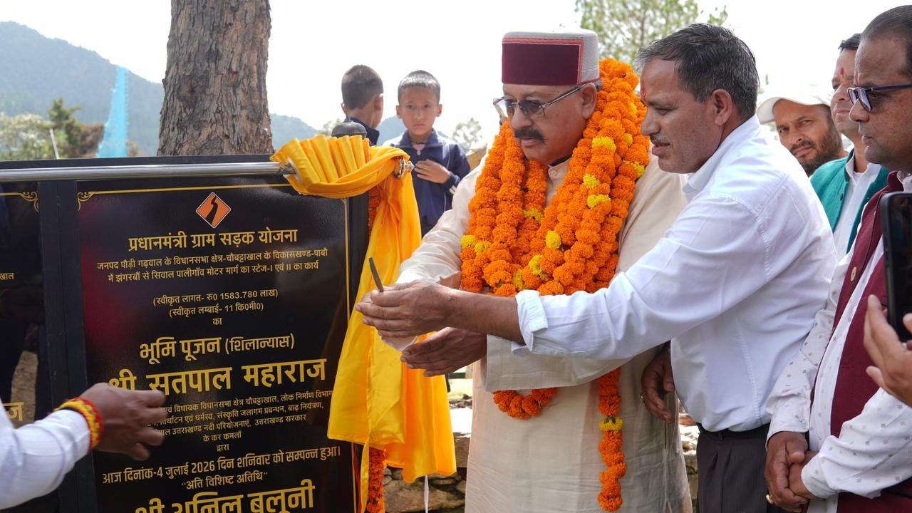 विकसित राज्य बनाने के लक्ष्य पर काम कर रही सरकारः महाराज