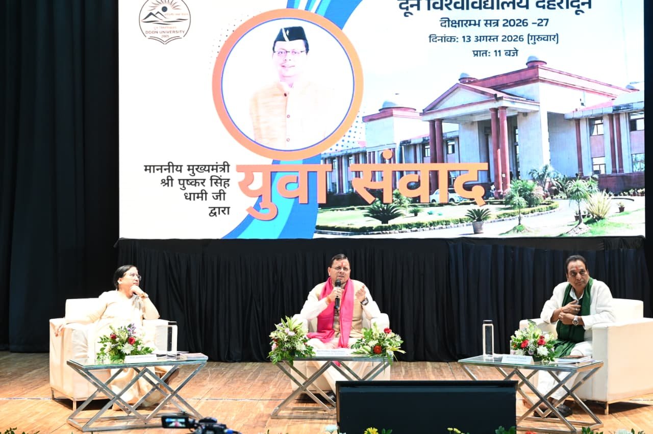 मुख्यमंत्री ने युवाओं से किया संवाद, कहा-बदलती तकनीक के अनुरूप ‘फ्यूचर रेडी’ बनें युवा