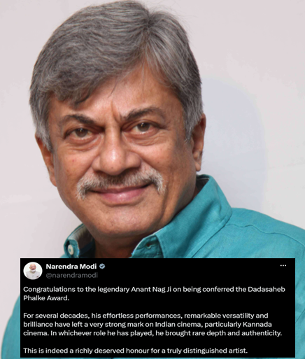 दादासाहेब फाल्के पुरस्कार दिग्गज अभिनेता अनंत नाग को देने की घोषणा की गई