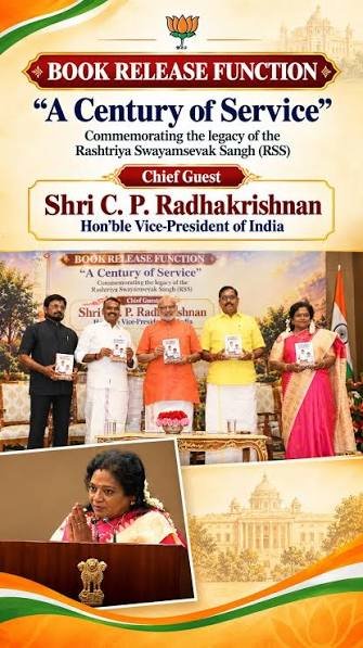 उपराष्ट्रपति ने ‘ए सेंचुरी ऑफ सर्विस: द आरएसएस इन 100 एक्ट्स ऑफ सेवा’ पुस्तक का विमोचन किया