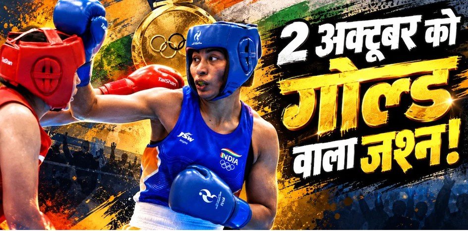लवलीना बोरगोहेन: जापान मेरे लिए लकी है, मुझे जन्मदिन पर खुद को गिफ्ट देना था