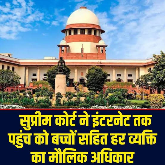 सुप्रीम कोर्ट का ऐतिहासिक फैसला: बच्चों के लिए इंटरनेट पर पूर्ण प्रतिबंध खारिज, बताया मौलिक अधिकार